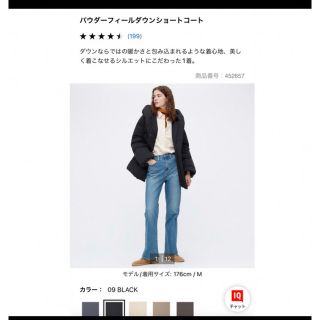 ユニクロ(UNIQLO)のユニクロ　パウダーフィールダウンショートコート　黒(ダウンコート)