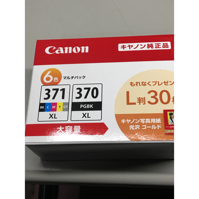 キヤノン 純正インクタンク BCI-371XL+370XL／6MPV インテリア/住まい/日用品のオフィス用品(その他)の商品写真