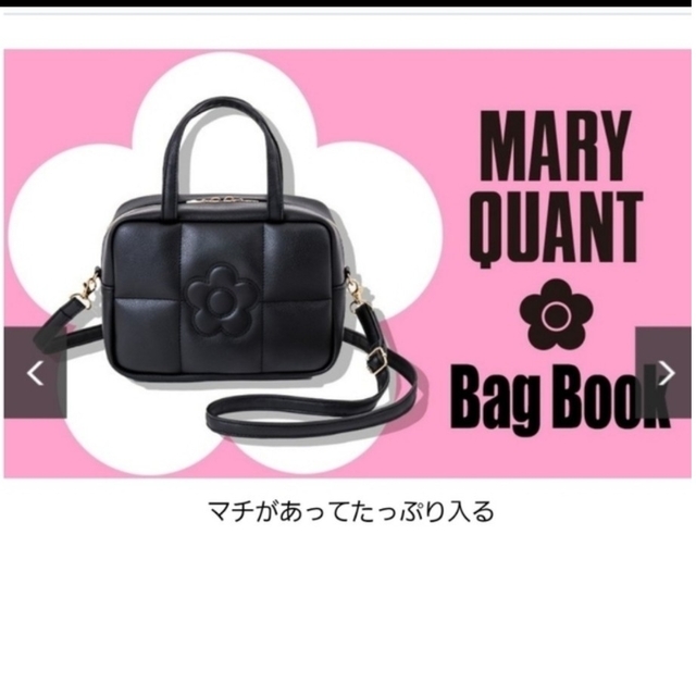 MARY QUANT - 新品未使用 MARY QUANTキルティング風ショルダーバック ...