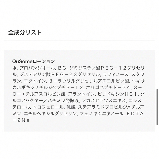 ビーグレン QuSomeローション12ml×10本、リッチクリーム 7g× 5本化粧水/ローション