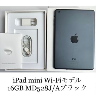 アイパッド(iPad)のiPad mini Wi-Fiモデル★16GB★MD528J/Aブラック(タブレット)