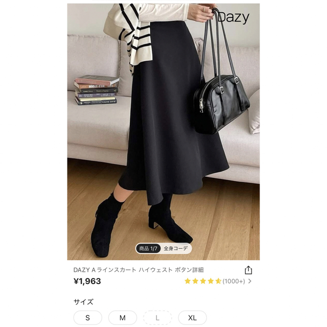 SHEIN   DAZY  Aラインスカート  サイズＬ レディースのスカート(ロングスカート)の商品写真