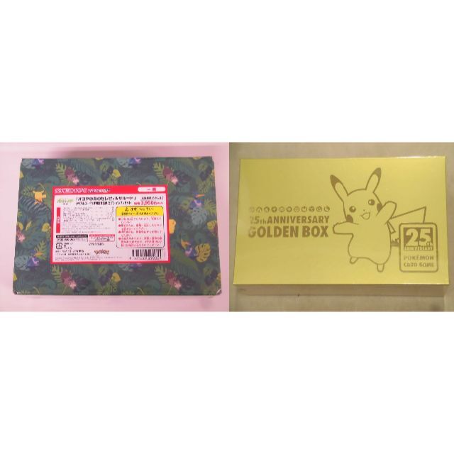 まるのみされたピカチュウ 25th ゴールデンBOX セット エンタメ/ホビーのトレーディングカード(Box/デッキ/パック)の商品写真