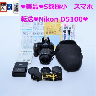 にしては ❤S数 極小❤スマホ転送&動画OK❤Nikon D5100❤ bTgBA