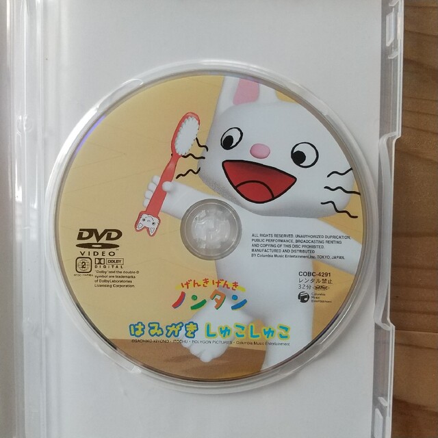 げんきげんきノンタン　～はみがき　しゅこしゅこ～ DVD エンタメ/ホビーのDVD/ブルーレイ(アニメ)の商品写真