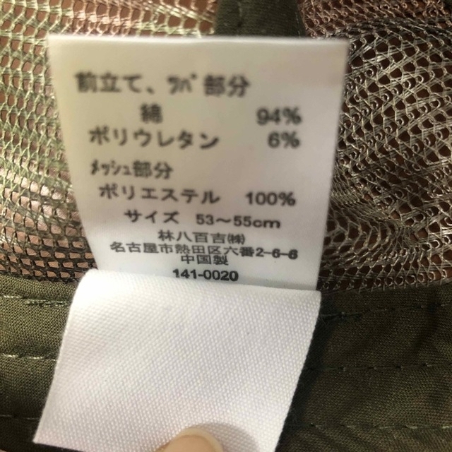 Champion(チャンピオン)のメッシュキャップ 帽子 男の子 53〜55  キッズ/ベビー/マタニティのこども用ファッション小物(帽子)の商品写真