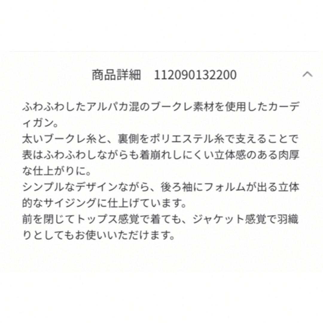 STUNNING LURE(スタニングルアー)のスタニングルアー　ブークレー接結カーディガン レディースのトップス(カーディガン)の商品写真