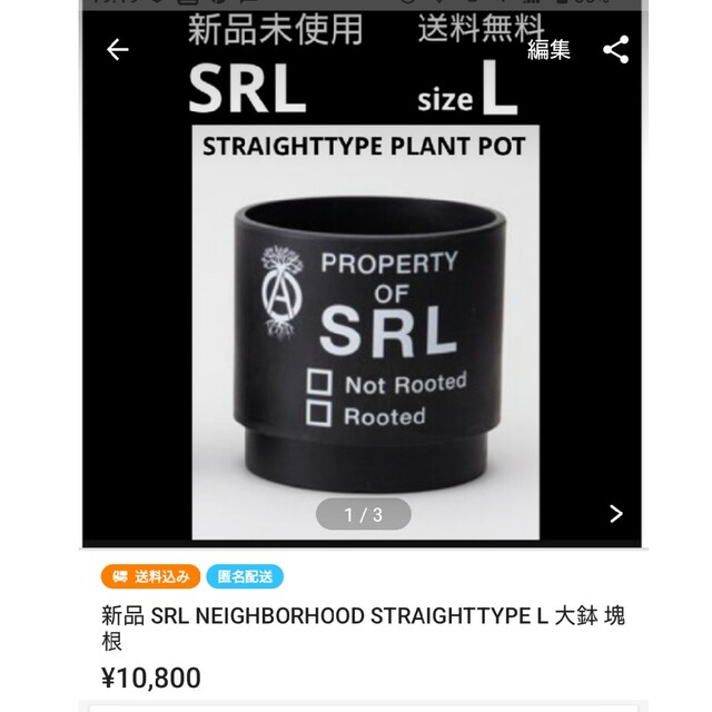 SRL STRAIGHT TYPE PLANT POT 3サイズセット-