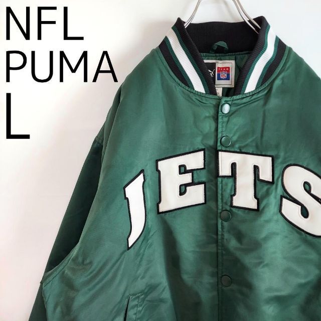 PUMA プーマ 90´s NFL アメフト スタジャン サテン生地 日本L相当-