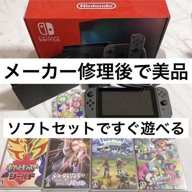 カテゴリー 任天堂スイッチ本体+アルセウス SEMZv-m80593813379 にコメント