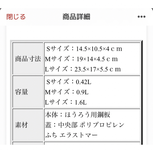 富士ホーロー(フジホーロー)の富士ホーロー　いちごきっちん　浅型　容器　いちご柄 インテリア/住まい/日用品のキッチン/食器(容器)の商品写真