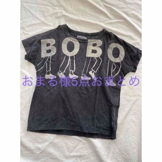 ボボチョース(bobo chose)のおまる様 5点おまとめ(Tシャツ/カットソー)