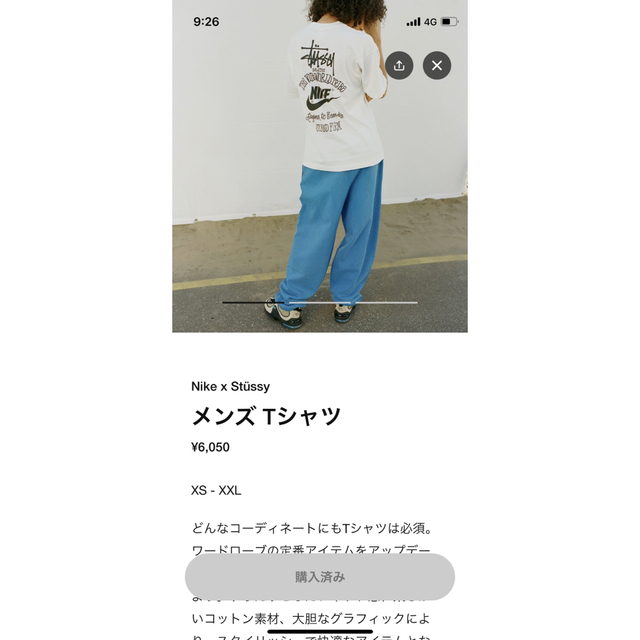 STUSSY NIKE INTERNATIONAL TEE WHITE L