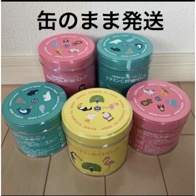 【缶のまま発送】新品未開封　河合　肝油ドロップ　５缶セット 食品/飲料/酒の健康食品(ビタミン)の商品写真