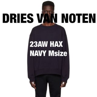 ドリスヴァンノッテン(DRIES VAN NOTEN)の定価¥49500 ドリスヴァンノッテン 22AW スウェット HAX 新品タグ付(スウェット)