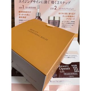 ビューティークレンジングバーム 新品未開封 90g(クレンジング/メイク落とし)