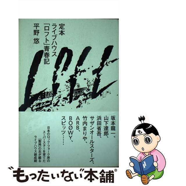 週刊少女フレンド1975年9月20日号 巨弾読切！青春の証言