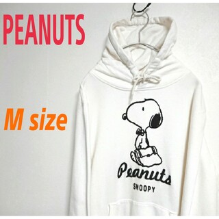 PEANUTS ピーナッツ SNOOPY スヌーピー 白 パーカー フーディー