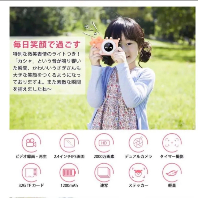 【一点限り】キッズカメラ　プレゼント日本語説明書　うさぎ デジタルカメラ  スマホ/家電/カメラのカメラ(コンパクトデジタルカメラ)の商品写真