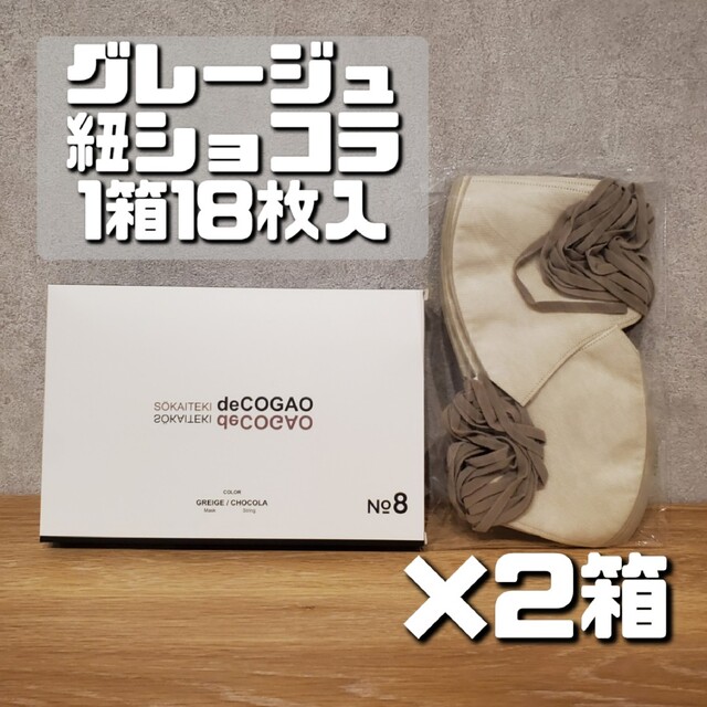 ☆超目玉】 Sokaiteki deCOGAO 3Dマスク バイカラーマスク 3箱54枚