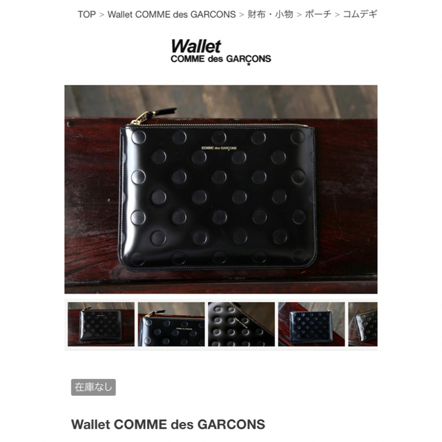 COMME des GARCONS(コムデギャルソン)のコムデギャルソン　財布　POLKA DOTS ポーチ　クラッチ　 レディースのファッション小物(ポーチ)の商品写真