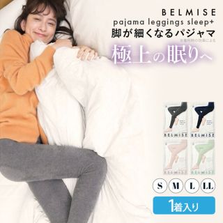 ジェラートピケ(gelato pique)のBELMISE パジャマ　スリープ(レギンス/スパッツ)