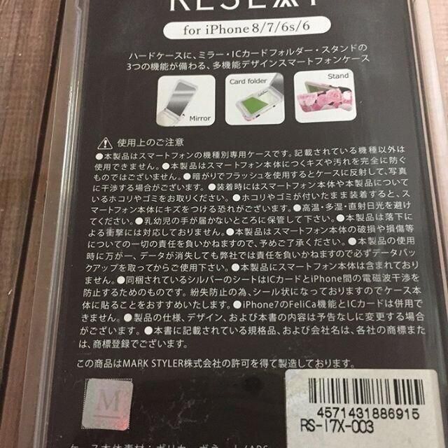 RESEXXY(リゼクシー)のRESEXXY iPhone SE3/2/8/7/6s/6 スマホケース ロココ スマホ/家電/カメラのスマホアクセサリー(iPhoneケース)の商品写真