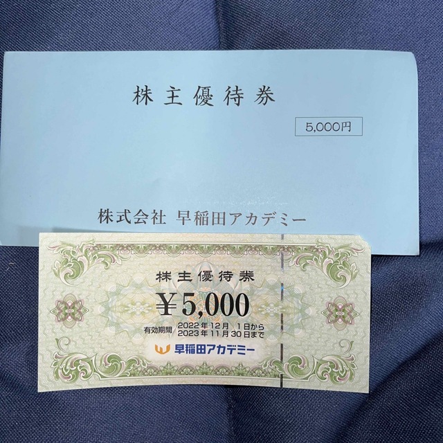 早稲田アカデミー　株主優待券　5000円分 チケットの優待券/割引券(その他)の商品写真