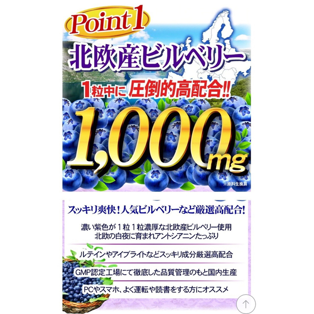 ビルベリー&ルテイン（ビタミンA ビタミンE  ヒアルロン酸　アサイー）6ケ月 食品/飲料/酒の加工食品(その他)の商品写真