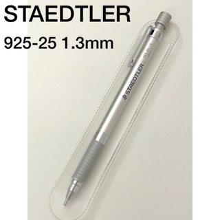 ステッドラー(STAEDTLER)のSTAEDTLER 925 25-13 未使用　シャープペンシル(ペン/マーカー)