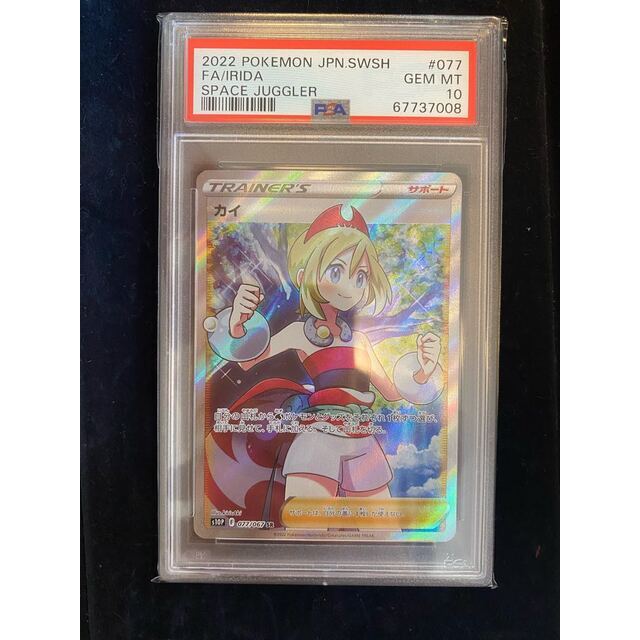 ①【PSA10】極美品　カイ　SR　ポケモンカード ポケカ　psa