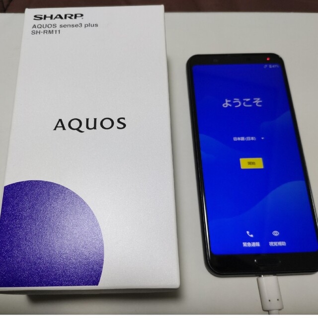 SHARP aquos sense3 plus SH-RM11 ブラック