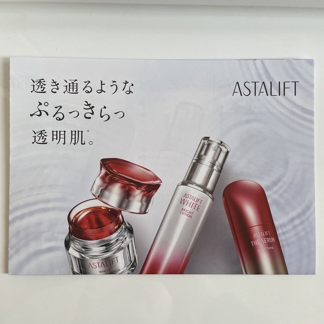 ASTALIFT 基礎化粧品トライアルキット 2