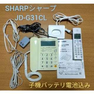 シャープ(SHARP)のSHARPシャープ　デジタルコードレス電話機 JD-G31CL(その他)