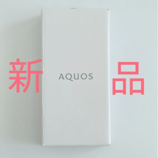 AQUOS(アクオス)の☆新品・未開封品☆AQUOS sense７SIMフリー ブラック スマホ/家電/カメラのスマートフォン/携帯電話(スマートフォン本体)の商品写真