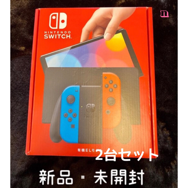 任天堂スイッチ 本体  ２台セット 新品未使用