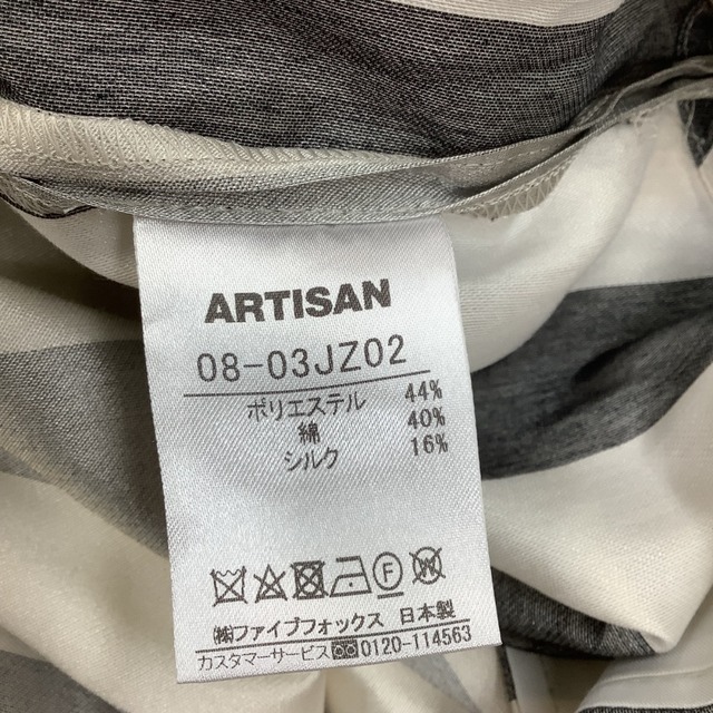 ARTISAN(アルティザン)の♪♪ARTISAN アルチザン レディース ロングジャケット SIZE 11 ホワイト×グレー レディースのジャケット/アウター(その他)の商品写真