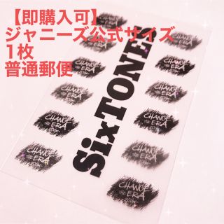 【即購入可】【公式サイズ】SixTONESペンラシートレプリカ(アイドルグッズ)