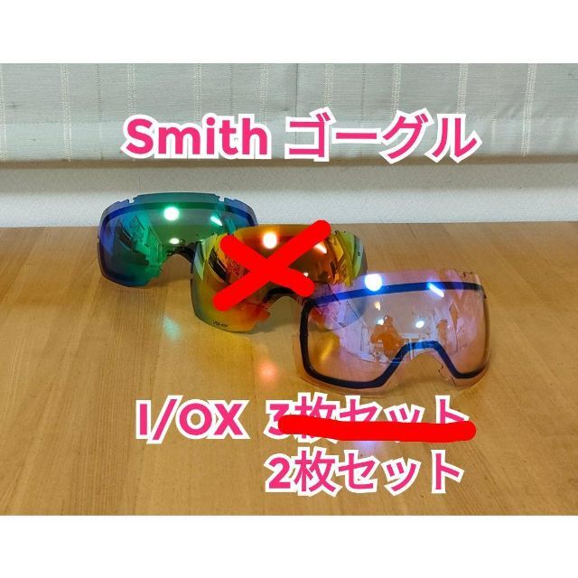 Smith スミス ゴーグル レンズのみ I/OX devonportdirectory.co.nz