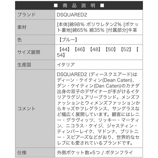 DSQUARED2 - DSQUARED2 ペイント ダメージ加工 ボタンフライ DSQUARED2 - DSQUARED2 ペイント ダメージ加工 ボタンフライ