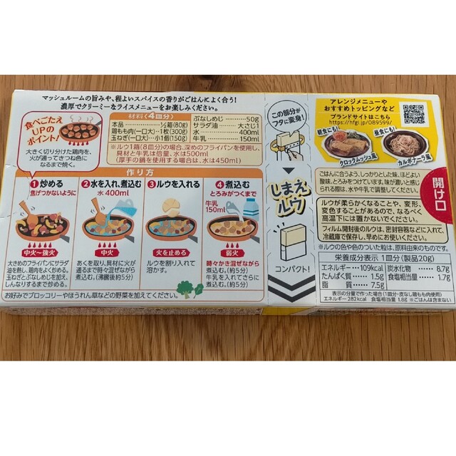 ハウス食品(ハウスショクヒン)のシチューオンライス3箱セット 食品/飲料/酒の加工食品(その他)の商品写真