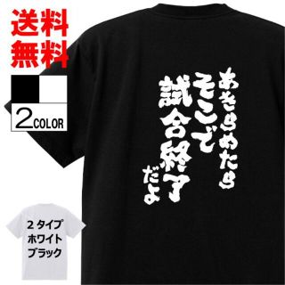 おもしろTシャツ ネタTシャツ 面白tシャツw178パロディ言葉(Tシャツ/カットソー(半袖/袖なし))