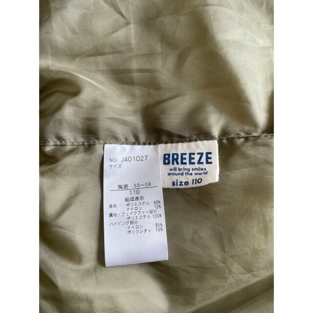 BREEZE(ブリーズ)のbreezeアウター110サイズ キッズ/ベビー/マタニティのキッズ服男の子用(90cm~)(ジャケット/上着)の商品写真