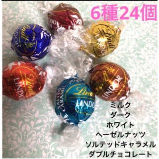 リンツ(Lindt)のリンツ リンドールチョコレート 6種24個(菓子/デザート)