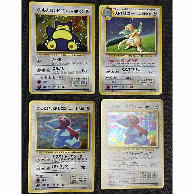 ポケモンカード　旧裏　マークなし　4枚セット