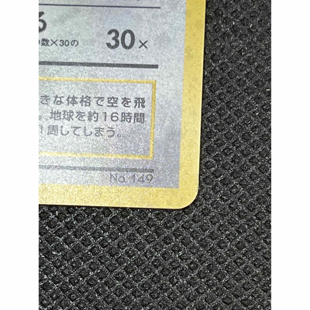 ポケモン(ポケモン)のポケモンカード　旧裏　マークなし　4枚セット エンタメ/ホビーのトレーディングカード(シングルカード)の商品写真