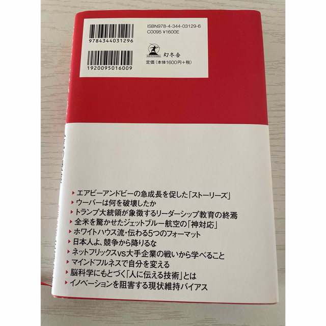 スタンフォードでいちばん人気の授業　マーケティング　コミュニケーション エンタメ/ホビーの本(ビジネス/経済)の商品写真