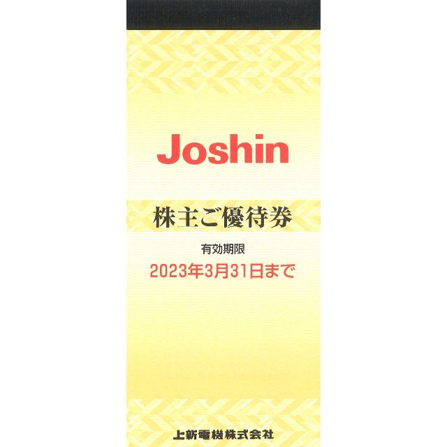 上新電機 株主優待5000円分(200円券×25枚綴) 23.3.31迄