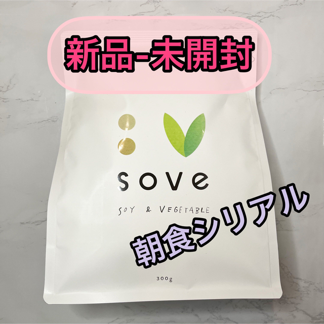 KAGOME(カゴメ)の【新品-未開封】SOVE ソブ ソイ&ベジタブル カゴメ 食品/飲料/酒の健康食品(その他)の商品写真