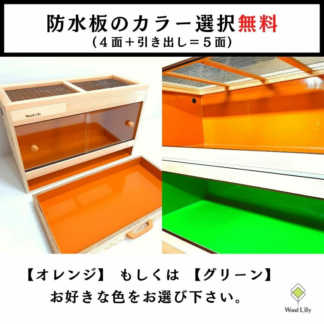 強固な爬虫類ケージ「引き出しタイプ」90×45×45cm◇送料無料◇価格表開示